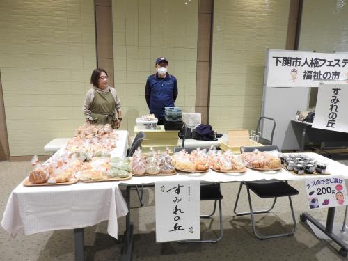 福祉の市２