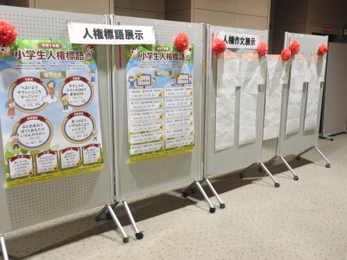 人権標語、作文