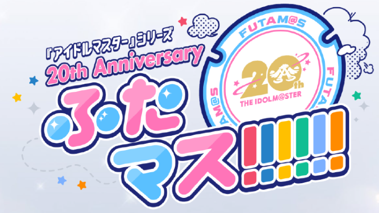 ふたマス!!!!!!バナー