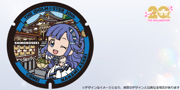 マンホールふたデザイン