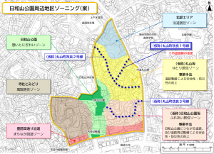 日和山公園周辺地区ゾーニング案