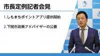 定例記者会見の様子
