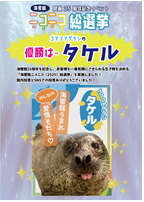 nikoniko1