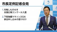 定例記者会見の様子