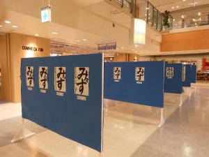 作品展