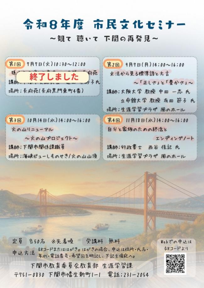 市民文化（第2回以降）