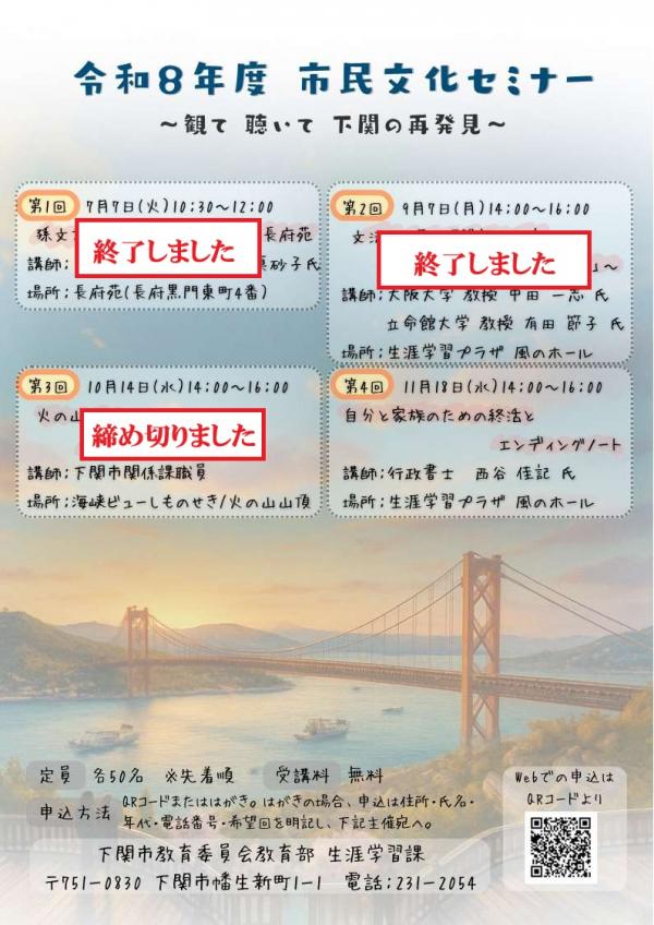 市民文化3回締切