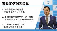 定例記者会見の様子