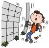 危険ブロック