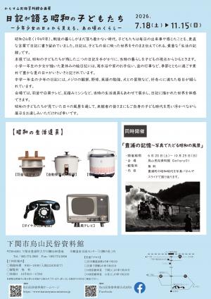 チラシ裏面画像