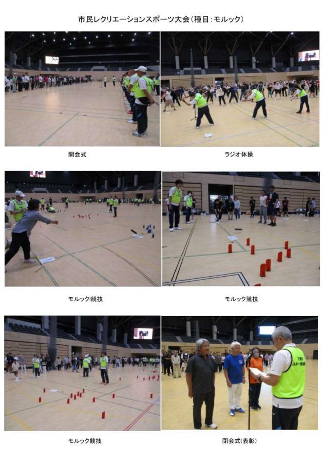 大会の様子(1)