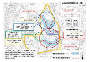 道路整備案