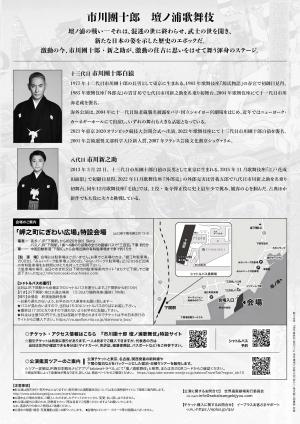 チラシ裏面