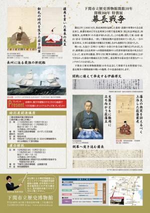 チラシ裏