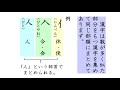 （中1）国語「漢字の組み立てと部首」の画像