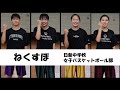 ねくすぽ～Next Step Sports～（山の田少年剣道部）の画像