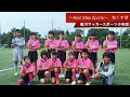 ねくすぽ～Next Step Sports～（菊川サッカースポーツ少年団）の画像
