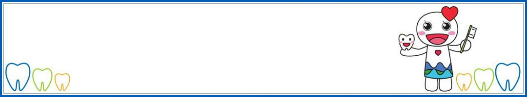歯と口の健康づくりのタイトル画像